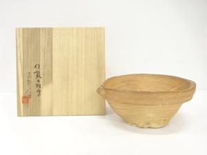 伊賀焼　高野康男造　片口大鉢